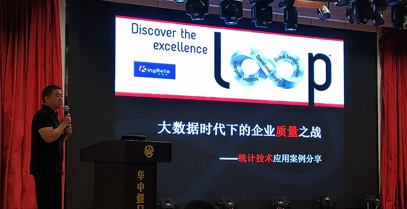 利来高级咨询顾问Tony Yang老师分享质量智能解决方案