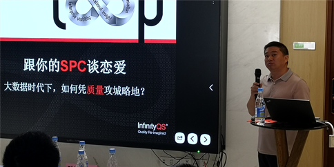 利来Tony Yang 老师关于SPC的分享，博得了满堂彩！